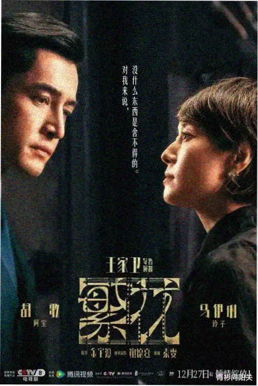 月照宫墙 韩剧古装剧剧照