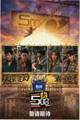 绣衣夜行 古装悬疑韩剧剧照