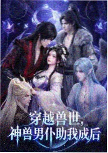 宫阙三万里 宫廷群像韩剧剧照